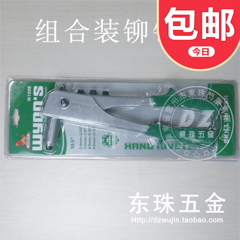 Selling Combination suit multi-function Riveters Pulling Nail gun alloy Rivets gun Riveter Hand Toolsin the Hardware/Tool , Pneumatic Tools , Pneumatic riveting machine category - from Buy2taobao.com to provide professional Taobao agent buy service