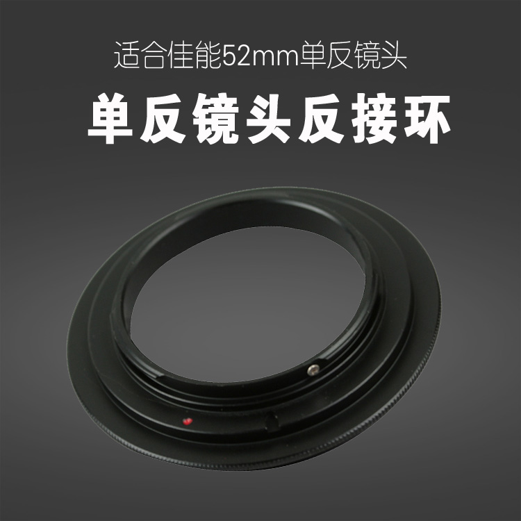 Suitable for Canon 52mm SLR lens Mount Mount Macro Ring 650D 600D 700D partsin the 3C Digital Accessories, SLR/Single-camera accessories , Lens accessories , Ring category - from Buy2taobao.com to provide professional Taobao agent buy service