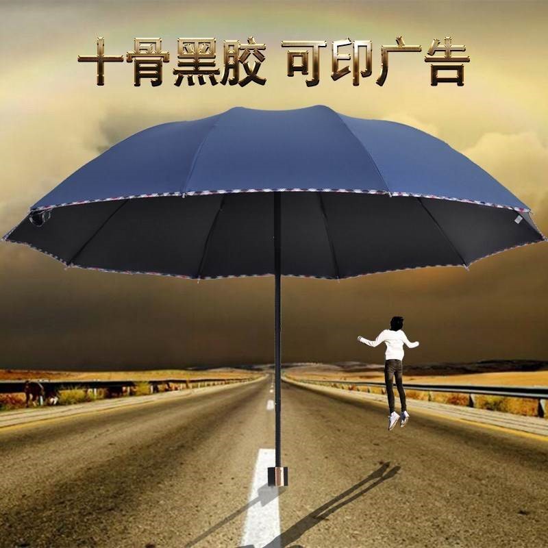 Windbreak Umbrella reinforce fold 10 Wind Business Umbrella Manual Large Simplicityin the Home Daily , Umbrella/Rain gear/Rain/Moistureproof , Umbrella category - from Buy2taobao.com to provide professional Taobao agent buy service