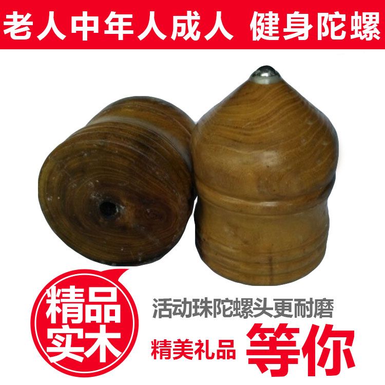 Wood Gyro adult the elderly student children tradition Bodybuilding wood Toys nongovernmental match woodiness Binggain the Sports/Yoga/Fitness/Fans supplies , Shuttlecock/Diabolo/Folk movement , Gyro category - from Buy2taobao.com to provide professional Taobao agent buy service