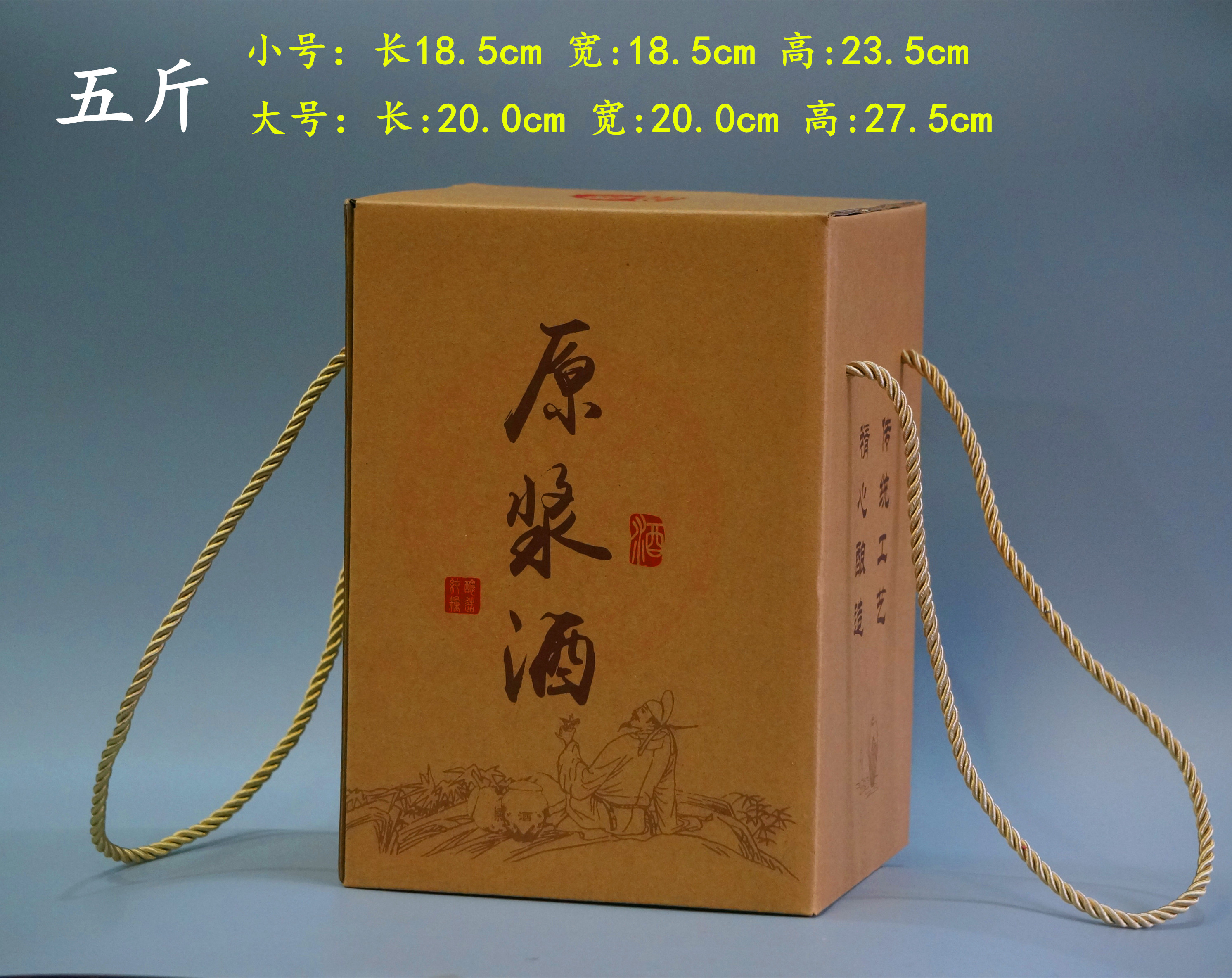 酒包装盒5斤酒瓶 通用包装盒进口牛皮纸盒带拎绳包装盒在类目 餐饮具, 酒壶/酒杯/酒具, 酒盒中 - 来自Buy2taobao.com提供专业的淘宝代购服务