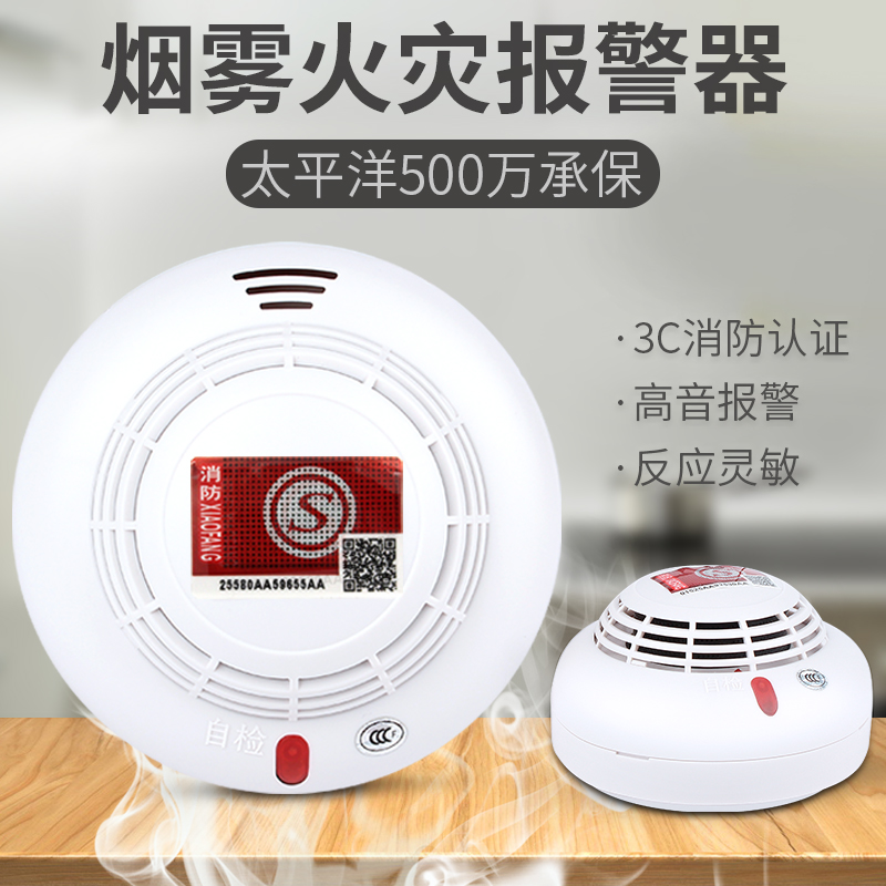 Smoke Alarm household Independent commercial detector 3C fire control Battery wireless kitchen fire Fire Smoke detectorin the Electronic/Electrician , Burglar alarm equipment and systems , Stand-alone home smoke detectors category - from Buy2taobao.com to provide professional Taobao agent buy service