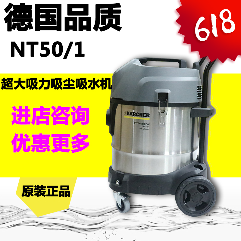 德国凯驰桶式吸尘器装修粉尘家用强力大功率酒店干湿吸水机NT50/1在类目 生活电器, 吸尘器中 - 来自Buy2taobao.com提供专业的淘宝代购服务