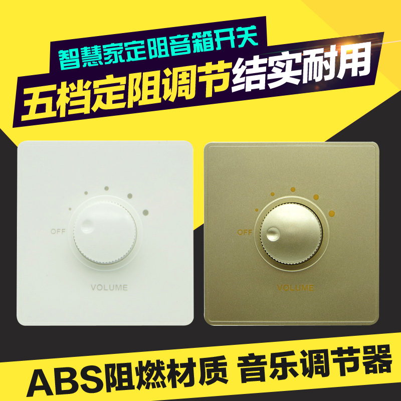 家庭背景音乐主机系统 音量调节开关面板 音控器 调音器 定阻开关在类目 电子/电工, 智能家居系统, 影音控制系统, 背景音乐控制器中 - 来自Buy2taobao.com提供专业的淘宝代购服务