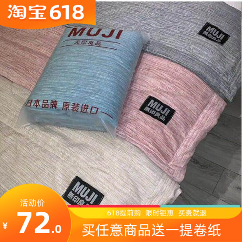 无印良品空调被夏凉被单双人水洗棉冰丝可水洗被芯夏被春秋薄款|msdalam kategori seperai dan bantal, 被子, 化纤被 - dari Buy2taobao.com untuk memberikan perkhidmatan ejen Taobao profesional membeli
