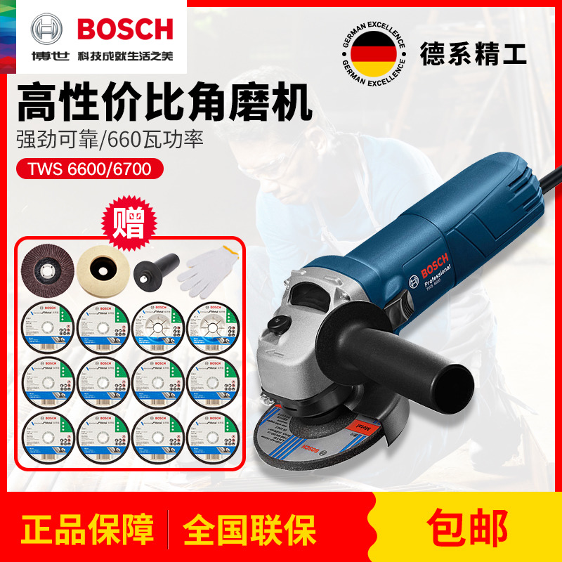 博世TWS6600角磨機GWS670多功能家用手磨機磨光電動切割機GWS660在類目 五金/工具, 電動工具, 電磨/角磨機中 - 來自Buy2taobao.com提供專業的淘寶代購服務