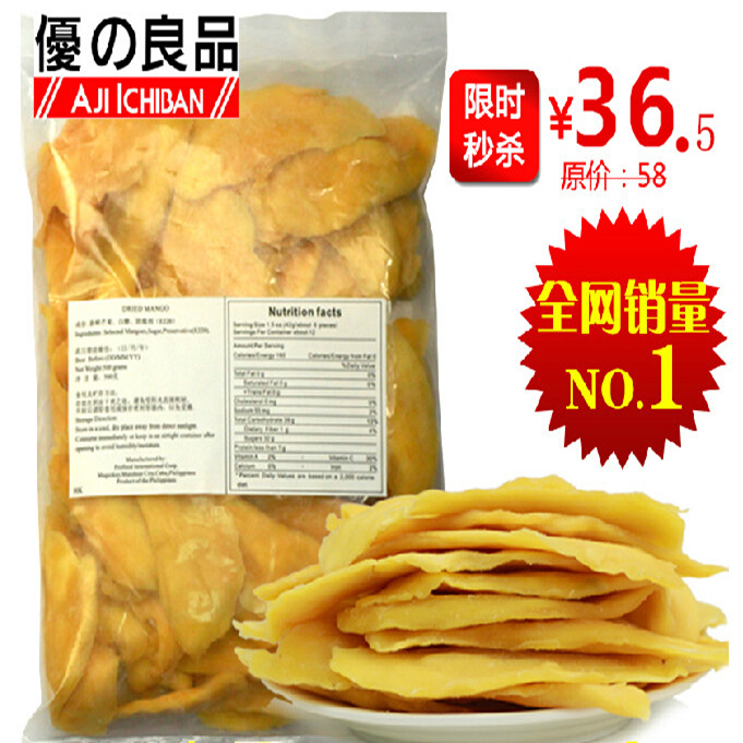 包邮 新鲜进口 好吃的A级芒果干500g克香港办公室零食|ruв категории закуски/орехи/специальность, кандирование/унаби/Мэй/сухофрукты, манго - от Buy2taobao.com для оказания профессиональной услуги покупки агента Taobao