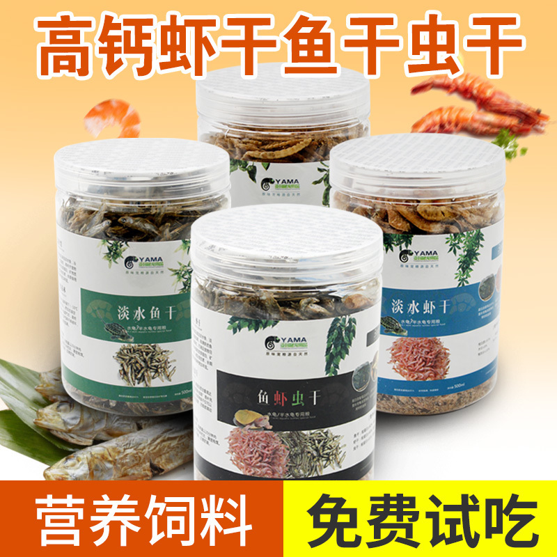 龟粮虾干草龟龟粮小乌龟饲料巴西龟半水龟粮食宠物淡水小龟料饲料|ruв категории животное/Животное питание и принадлежностей, аквариум мира, декоративных черепаха/черепаха кормов - от Buy2taobao.com для оказания профессиональной услуги покупки агента Taobao