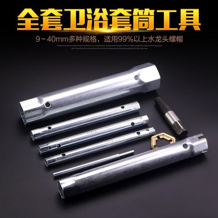 菜盆台盆厨房冷热水龙头下水管安装维修工具卫浴专用扳手六角套筒|msdalam kategori perkakasan/alat, Alat-alat tangan, Wrench, wrenches soket Manual - dari Buy2taobao.com untuk memberikan perkhidmatan ejen Taobao profesional membeli