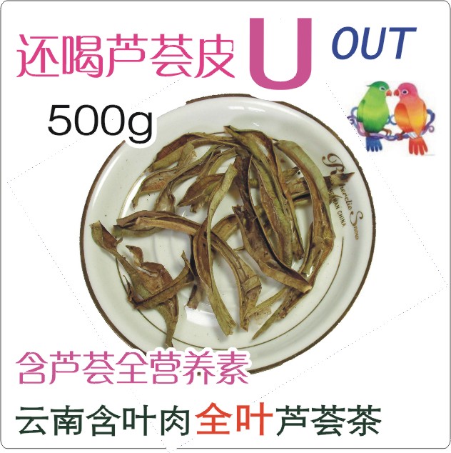 雲南天然庫拉索蘆荟全葉茶 帶含果肉 沒剝葉肉 蘆荟幹茶幹片500g在類目 茶, 代用/花草/水果/再加工茶, 代用/花草茶中 - 來自Buy2taobao.com提供專業的淘寶代購服務