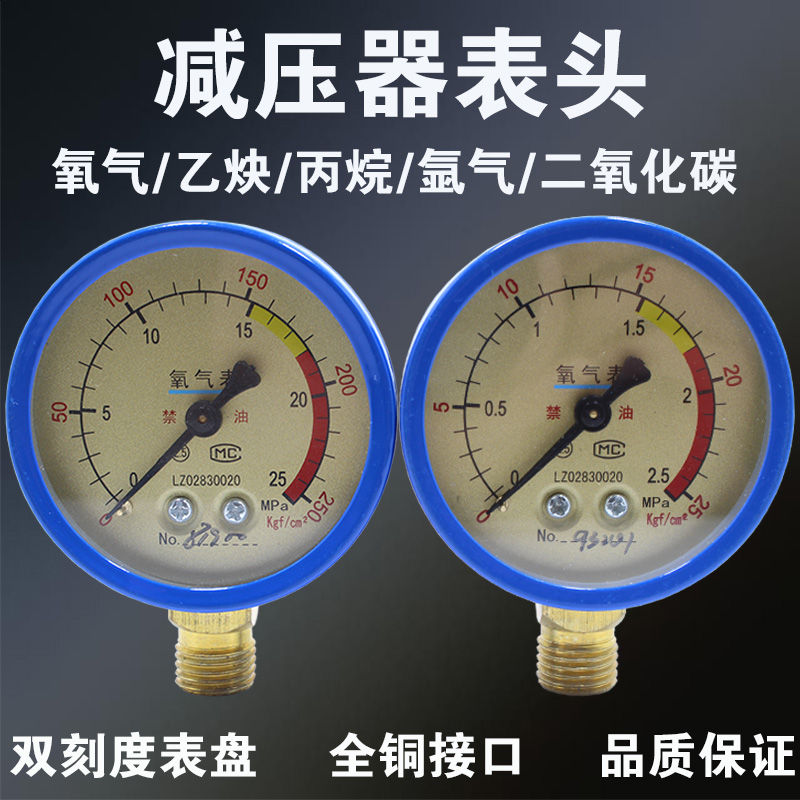 氧气表 丙烷表 乙炔表 氩气表 二氧化碳减压器Y-60压力表气压表头|msdalam kategori perkakasan/alat, instrumen, tolok tekanan - dari Buy2taobao.com untuk memberikan perkhidmatan ejen Taobao profesional membeli