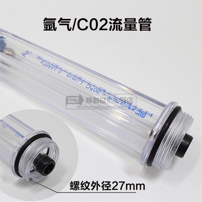 氣表配件 二氧化碳流量計 氩氣流量管 CO2 Ar流量計 通用 流量管在類目 五金/工具, 儀器儀表, 壓力錶中 - 來自Buy2taobao.com提供專業的淘寶代購服務