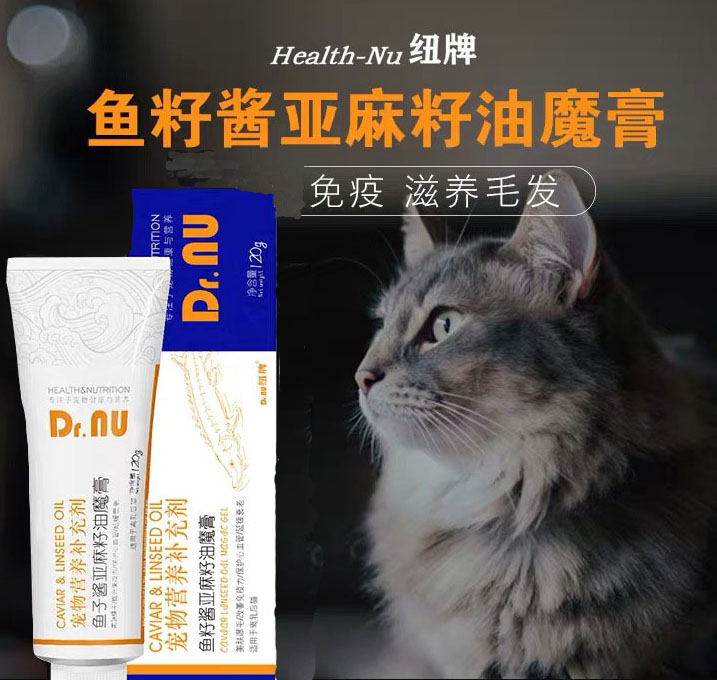 包邮纽牌鱼籽酱亚麻籽油魔膏猫用保健品美毛爆毛改善皮肤120g|ruв категории животное/Животное питание и принадлежностей, кошка/собака медицинских товаров - от Buy2taobao.com для оказания профессиональной услуги покупки агента Taobao