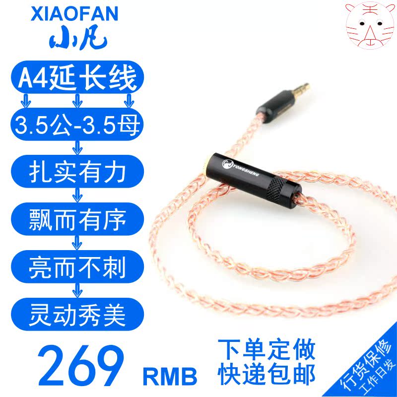 小凡 A4延长线发烧电脑音响3.5mm耳机加长线音频线公对母转接线|msdalam kategori Peralatan Audio-visual, aksesori audio dan video elektronik, Wire - dari Buy2taobao.com untuk memberikan perkhidmatan ejen Taobao profesional membeli