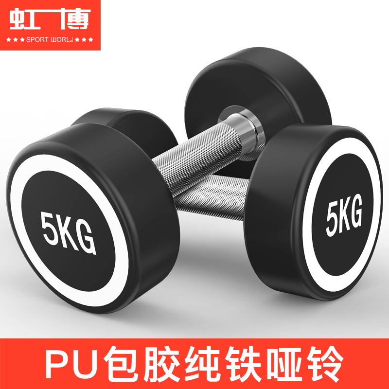 PU Plastic packets dumbbell Gym Iron fixed dumbbell household Bodybuilding equipment 2.5kg~50 kg .in the Sports/Yoga/Fitness/Fans supplies , Stepper/Small and medium sized fitness equipment , Dumbbell category - from Buy2taobao.com to provide professional Taobao agent buy service