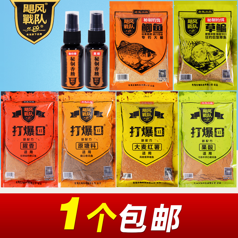 celebrity fishing gear Laogui Bait Hurricane Team Hook Barley sweet potato AHA Bait Black sugar Yogurtin the Outdoor/Mountaineer/Camping/Travel Goods , Fishing equipment , Bait category - from Buy2taobao.com to provide professional Taobao agent buy service