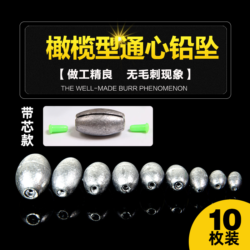 名人渔具日式铅坠开口通心快速铅钓鱼筏竿筏钓专用咬铅微铅15克在类目 户外/登山/野营/旅行用品, 垂钓装备, 铅坠中 - 来自Buy2taobao.com提供专业的淘宝代购服务
