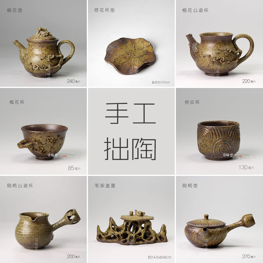 台灣全手工岩泥原礦土柴灰釉品茗杯茶壺公道杯蓋置杯墊 粗陶茶具在類目 餐飲具, 茶具, 功夫茶具中 - 來自Buy2taobao.com提供專業的淘寶代購服務