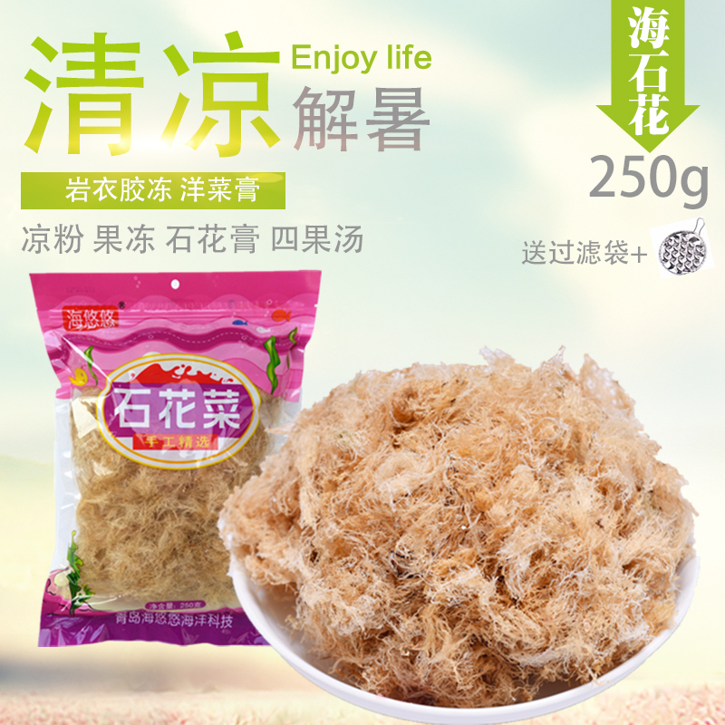 海凉粉岩衣胶冻石花膏原料藻类制品海石花草洋菜膏250g新特价包邮在类目 水产肉类/新鲜蔬果/熟食, 海鲜/水产品/制品, 其它中 - 来自Buy2taobao.com提供专业的淘宝代购服务