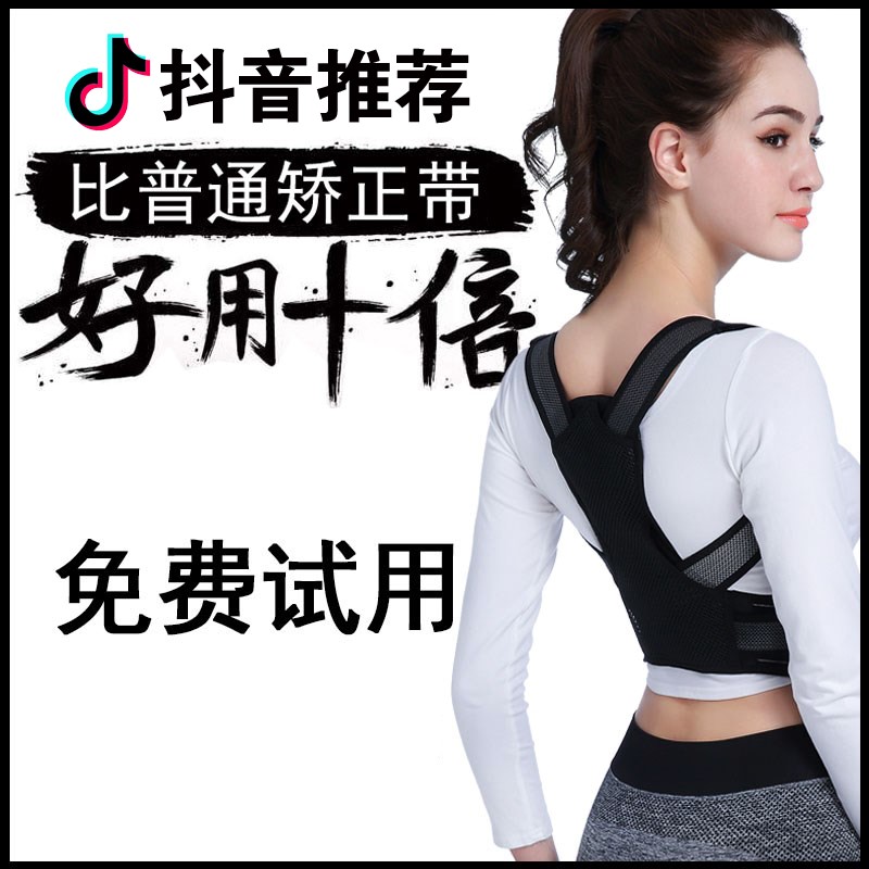 隐形背带抖音同款成人男女士矫正驼背矫正带脊椎儿童防驼背神器|msdalam kategori Penjagaan diri/kesihatan/peralatan urut, Slimming, bekalan postur - dari Buy2taobao.com untuk memberikan perkhidmatan ejen Taobao profesional membeli