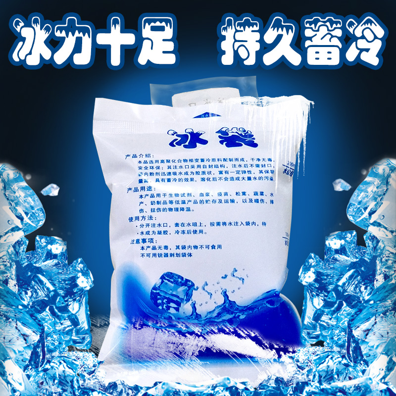 韓國巧克力專用運輸保溫注水冰袋 冷藏保鮮 反複使用在類目 戶外/登山/野營/旅行用品, 爐具/餐具/野餐燒烤用品, 冰包/冰桶, 冰包中 - 來自Buy2taobao.com提供專業的淘寶代購服務