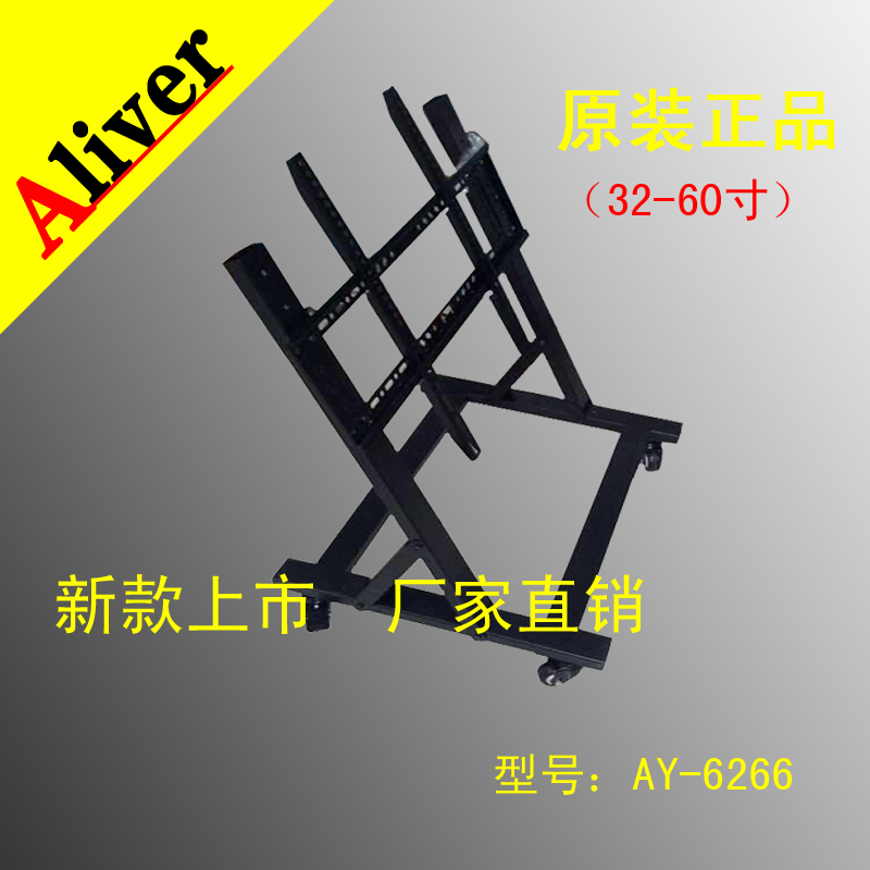 Aiying Aliver Short liquid crystal garden cart television move universal video Meeting Mobile standin the Large household appliances , Large appliance parts , TV Accessories , TV Stand category - from Buy2taobao.com to provide professional Taobao agent buy service