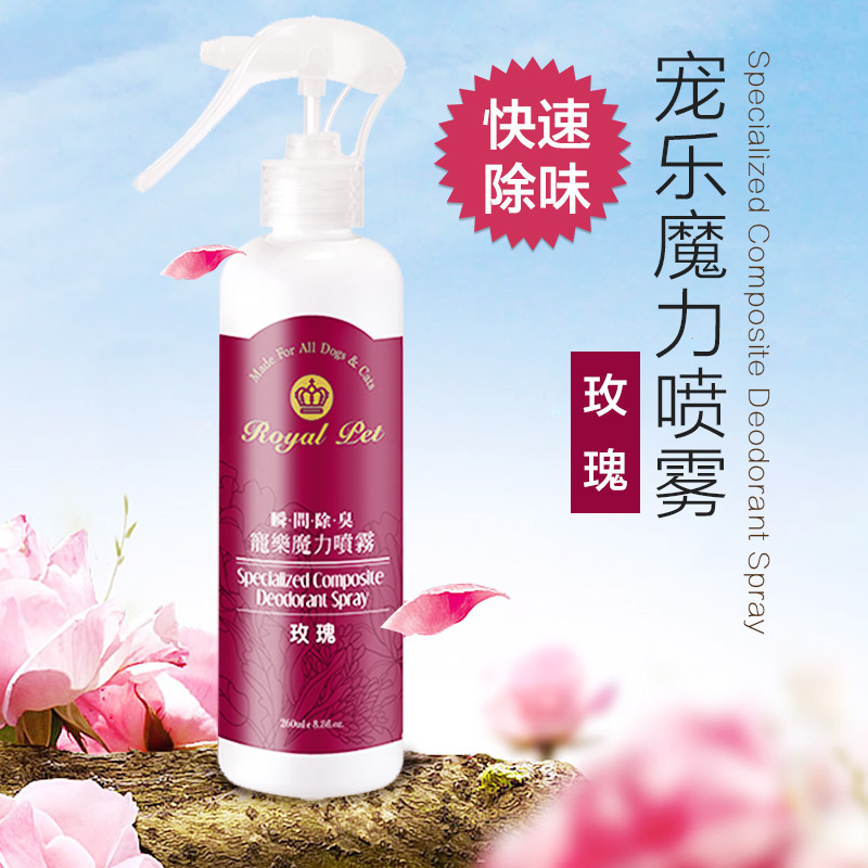 台湾Royal Pet宠物去臭喷剂猫狗狗去体味家居除味剂玫瑰味|ruв категории животное/Животное питание и принадлежностей, кошка/собака красоты уборки, духи/дезодорант - от Buy2taobao.com для оказания профессиональной услуги покупки агента Taobao