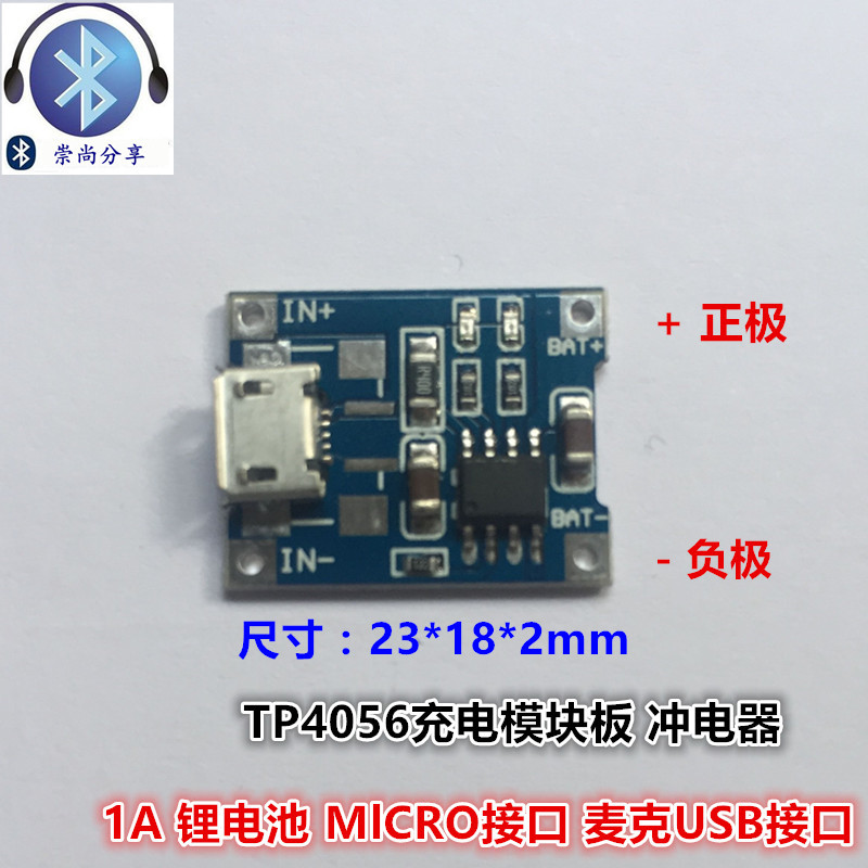 TP4056 1A锂电池 充电电源模块板 冲电器 MICRO接口 麦克USB在类目 3C数码配件, 电子元器件市场, IC集成电路/电机, 电源模块中 - 来自Buy2taobao.com提供专业的淘宝代购服务