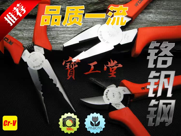 特价 飞鹿铬钒钢老虎钳 尖嘴钳 斜嘴钳 钢丝钳子 平口钳6/8 寸101在类目 五金/工具, 手动工具, 夹持类工具, 钢丝钳中 - 来自Buy2taobao.com提供专业的淘宝代购服务