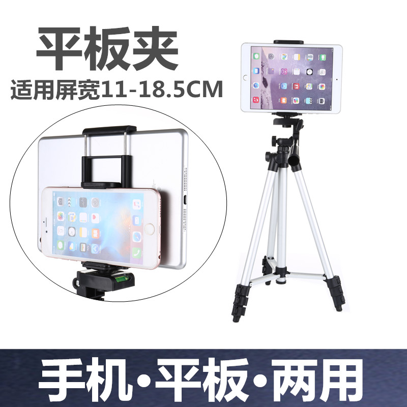 创意多功能懒人手机平板支架两用直播拍照ipad平板电脑三脚架夹在类目 3C数码配件, 手机配件, 手机支架/手机座中 - 来自Buy2taobao.com提供专业的淘宝代购服务