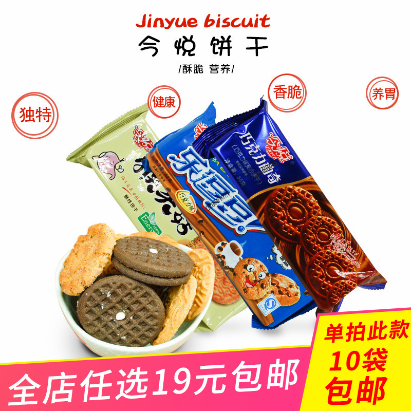 曲奇饼干夹心曲奇巧克力味代餐 早餐点心零食小吃香脆酥性饼干|ruв категории закуски/орехи/специальность, печенье/расширение, печенье (новый), печенье - от Buy2taobao.com для оказания профессиональной услуги покупки агента Taobao