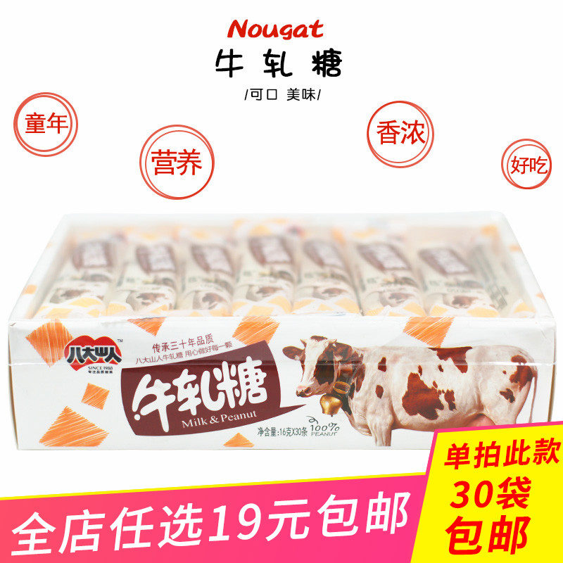 20个包邮花生牛轧糖牛扎糖花生奶糖特产喜糖手工糖果零食在类目 零食/坚果/特产, 糖果零食/果冻/布丁, 糖果中 - 来自Buy2taobao.com提供专业的淘宝代购服务