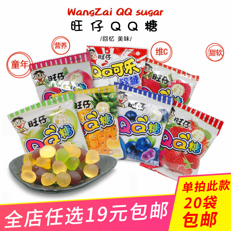 20 Pak Wangwang Wangzi QQ Sugar toffee Gummy Fruit flavor Marshmallows children Leave snacksin the Snacks/Nuts/Specialty , Sweets and snacks/Jelly/Pudding , Candy category - from Buy2taobao.com to provide professional Taobao agent buy service