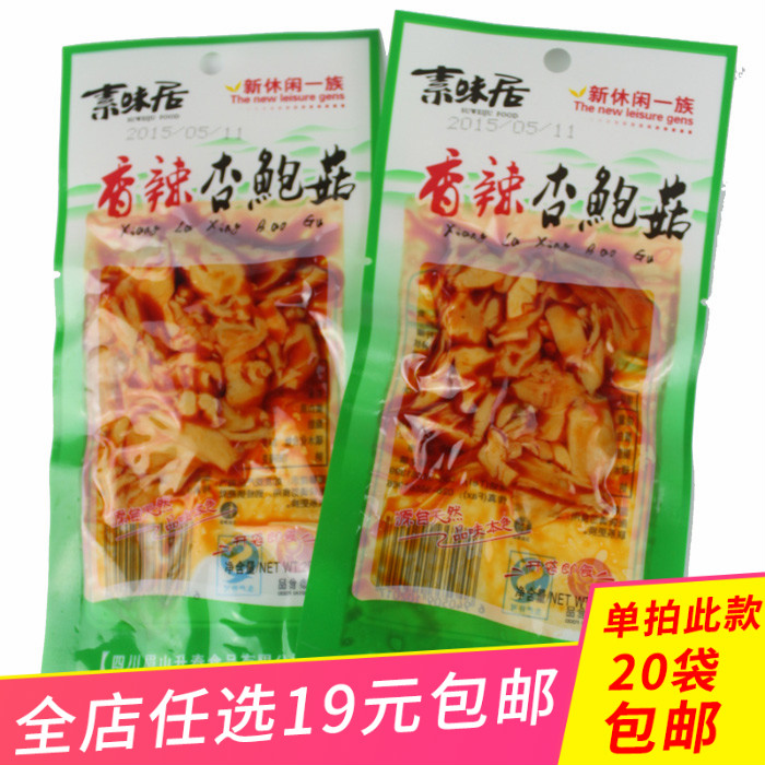 20 Sugar-flavored bags Spicy Pleurotus 36g Serve a meal Sichuan Provincein the Aquatic meat/Fresh fruits and vegetables/Cooked , Pickled vegetables/Pickle/Pickles/Dehydrated vegetables , Pickles category - from Buy2taobao.com to provide professional Taobao agent buy service