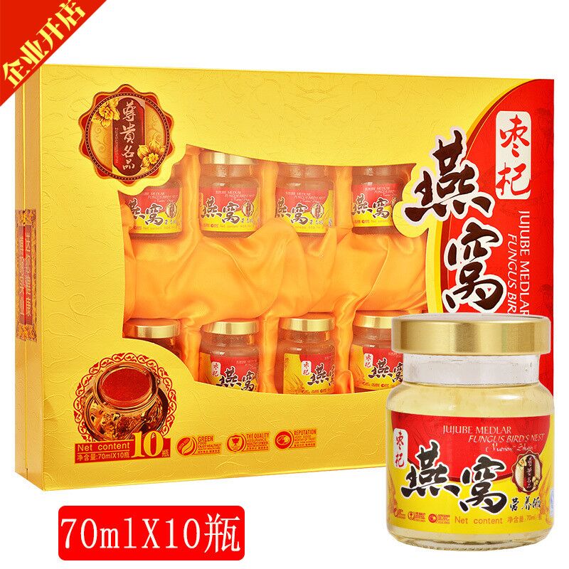 正品冰糖银耳即食燕窝10瓶礼盒装中老年人成人营养品滋补品在类目 传统滋补营养品, 燕窝滋补品, 即食燕窝中 - 来自Buy2taobao.com提供专业的淘宝代购服务