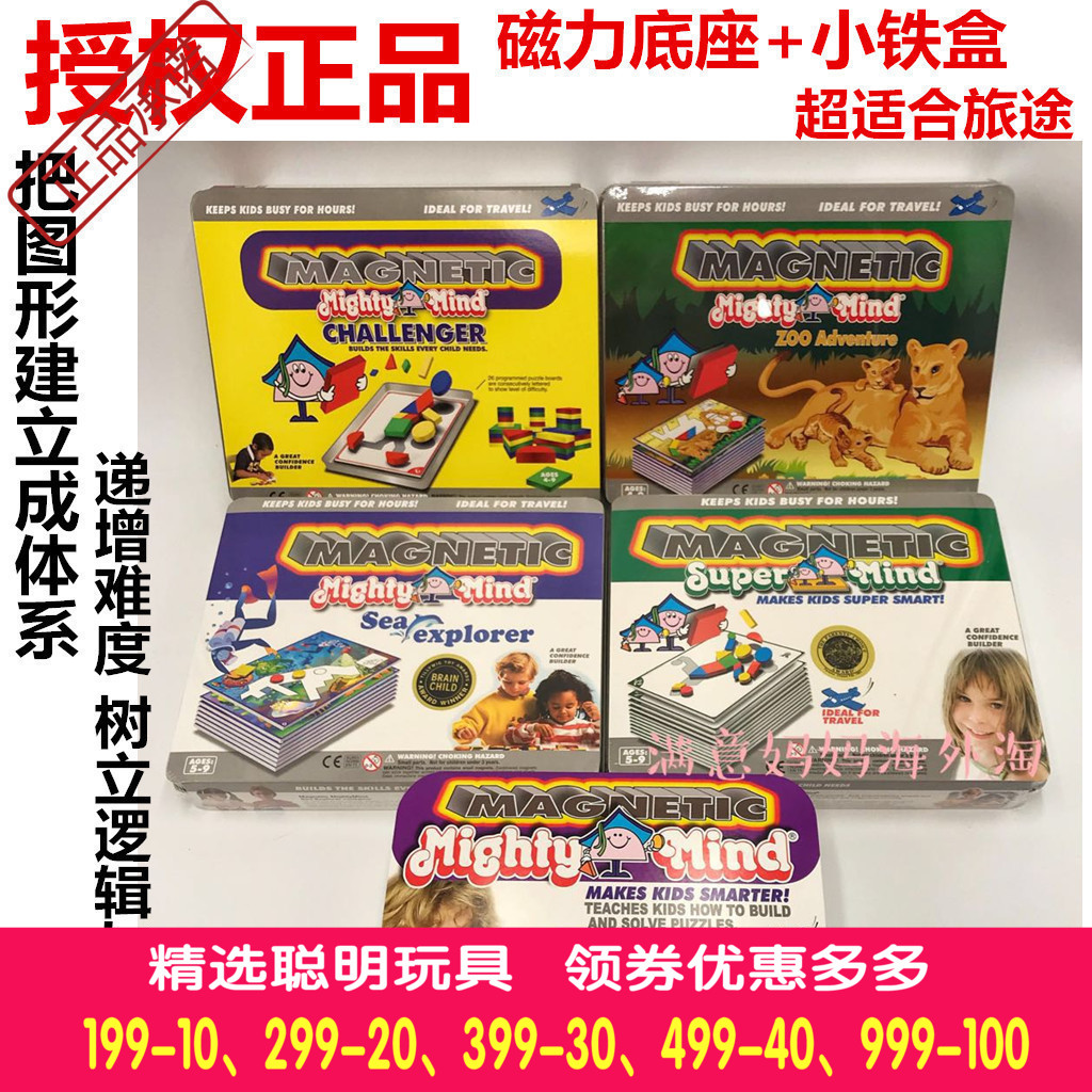 U.S.A Mighty mind Magnetic force Geometry Jigsaw puzzle Tangram Puzzle thinking Graph train Toysin the Toy/Childs/Puzzle/Building block/Model , Beads/Jigsaw/Pair/Disassembly/Beat Toy , Jigsaw/Puzzle category - from Buy2taobao.com to provide professional Taobao agent buy service