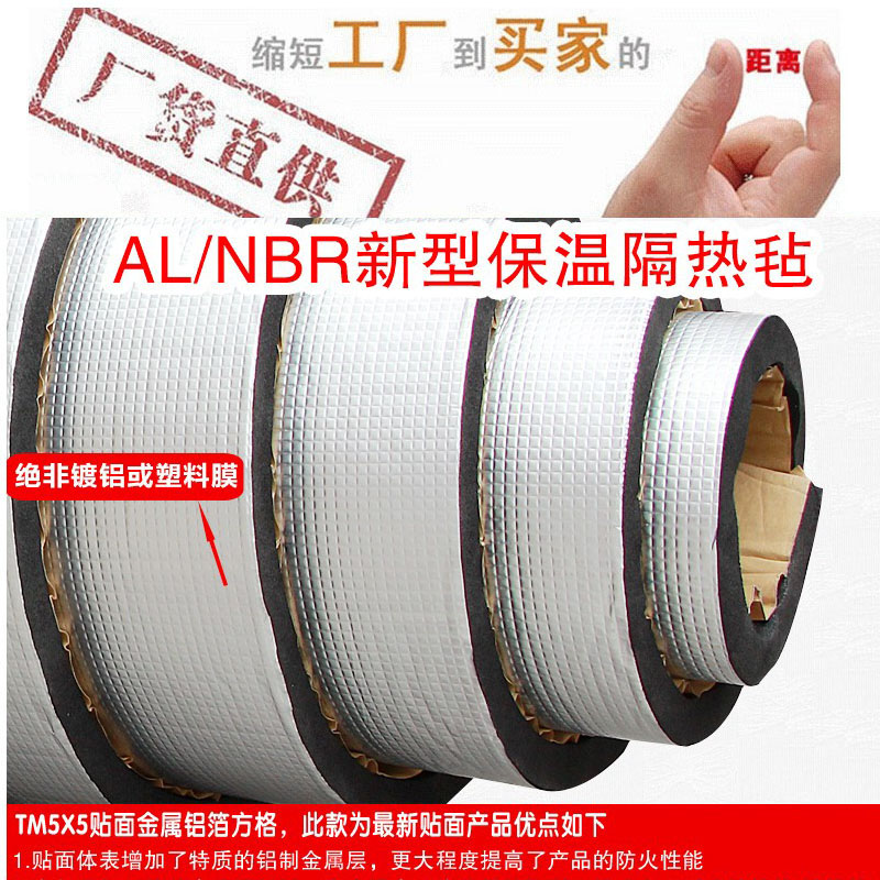 Sunscreen Cotton Yang Cotton insulation Cotton insulation Roof Insulation materials Rubber Cotton insulation Fireproof Antifreezein the Basic building materials , Insulation materials , Pipe insulation sleeve category - from Buy2taobao.com to provide professional Taobao agent buy service
