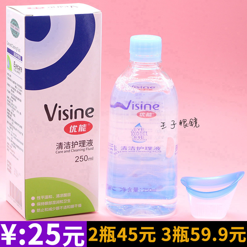 2瓶45元 3瓶59.9元/優能眼部清潔護理洗眼液緩解疲勞幹澀卸妝250m在類目 ZIPPO/瑞士軍刀/眼鏡, 滴眼液、護眼用品中 - 來自Buy2taobao.com提供專業的淘寶代購服務