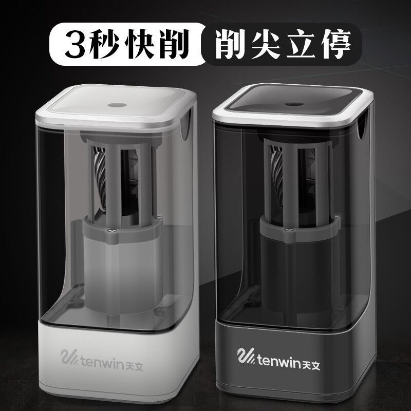 電動削筆器插電滾刀壹體式削筆器安全省力省時學生辦公鉛筆卷筆刀在類目 電子詞典/電紙書/文化用品, 日常學習用品, 卷筆刀/削筆器中 - 來自Buy2taobao.com提供專業的淘寶代購服務