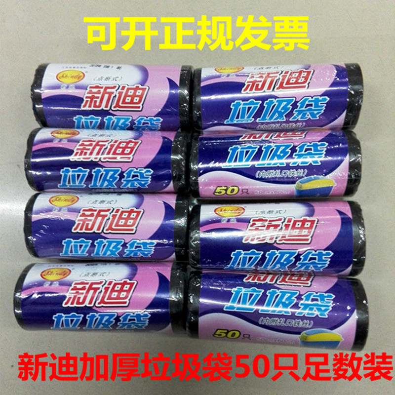New Di thickening environmental protection black household disposable bag kitchen hotel Office TOILETin the Family/Personal Cleaning Tools , Housework/Floor cleaning equipment , Garbage bags category - from Buy2taobao.com to provide professional Taobao agent buy service