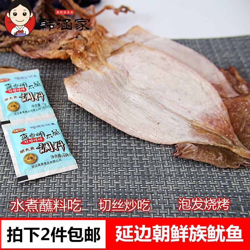 幹鱿魚幹貨散裝朝鮮族yanbian鱿魚幹板燒烤鱿魚片幹鱿魚酒吧在類目 零食/堅果/特產, 魷魚絲/魚乾/海味即食, 即食魷魚零食中 - 來自Buy2taobao.com提供專業的淘寶代購服務
