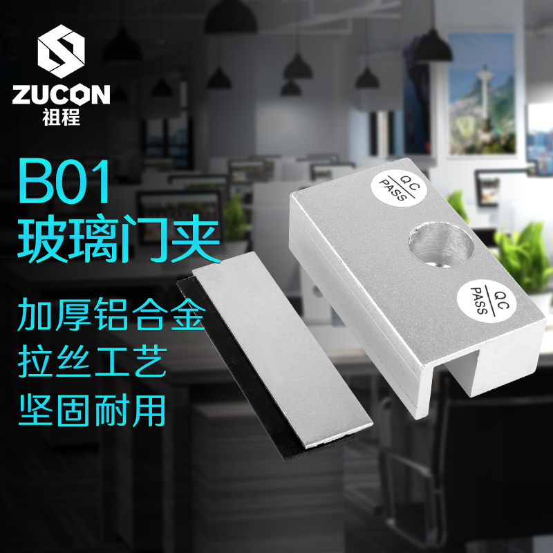 ZUCON玻璃门支架 玻璃门夹 玻璃门专用支架 铝合金门夹|ruв категории основы строительных материалов, оборудование зоны, стекла арматуры, обойма стекла - от Buy2taobao.com для оказания профессиональной услуги покупки агента Taobao