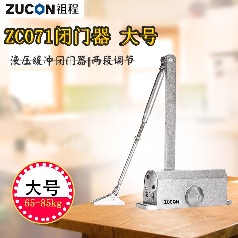 ZUCON祖程闭门器木门铁门防盗防火门ZC071闭门器工程款在类目 基础建材, 家用五金, 门用配件, 闭门器中 - 来自Buy2taobao.com提供专业的淘宝代购服务