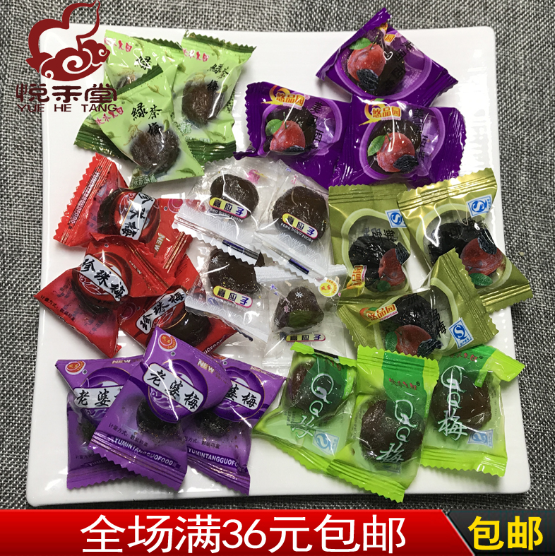 茶楼零食蜜饯乌梅西梅绿茶梅珍珠梅老婆梅嘉应子独立装话梅1斤在类目 零食/坚果/特产, 蜜饯/枣类/梅/果干, 梅类制品中 - 来自Buy2taobao.com提供专业的淘宝代购服务