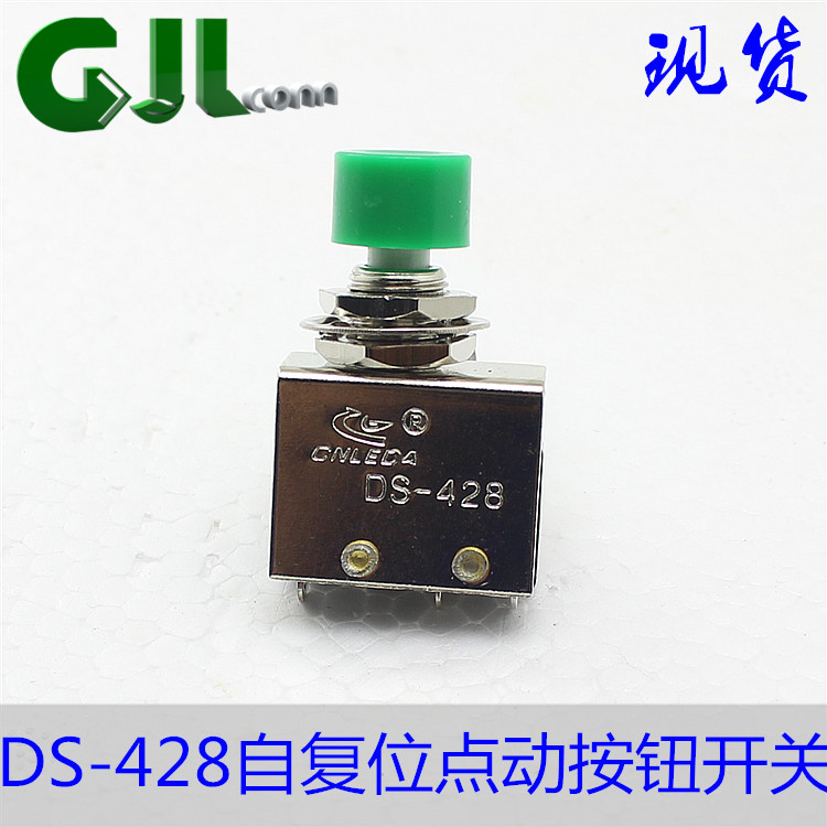 DS-428 8MM按钮开关 小型自复位点动不带锁按钮 微动开关 1开一闭在类目 3C数码配件, 电子元器件市场, 电子元件, 开关元件中 - 来自Buy2taobao.com提供专业的淘宝代购服务