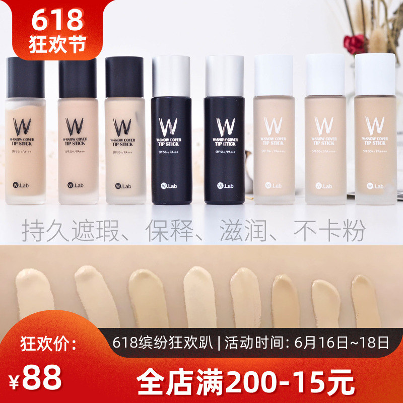 wlab粉底液W.Lab女超模BB霜保湿遮瑕嫩白干油皮持久平价DW学生W在类目 彩妆/香水/美妆工具, 粉底液/膏中 - 来自Buy2taobao.com提供专业的淘宝代购服务