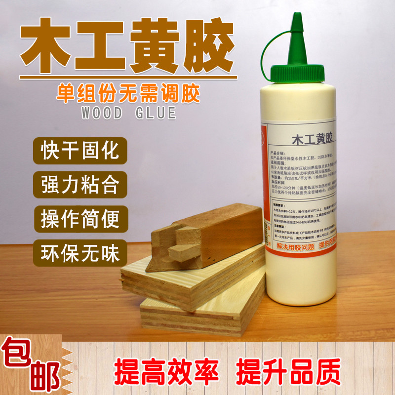 强力木头胶单组份快干板式榫卯组装冷压板加厚拼板通用型木工黄胶|ruв категории основы строительных материалов, краска, краски, аксессуары, клей/клей - от Buy2taobao.com для оказания профессиональной услуги покупки агента Taobao