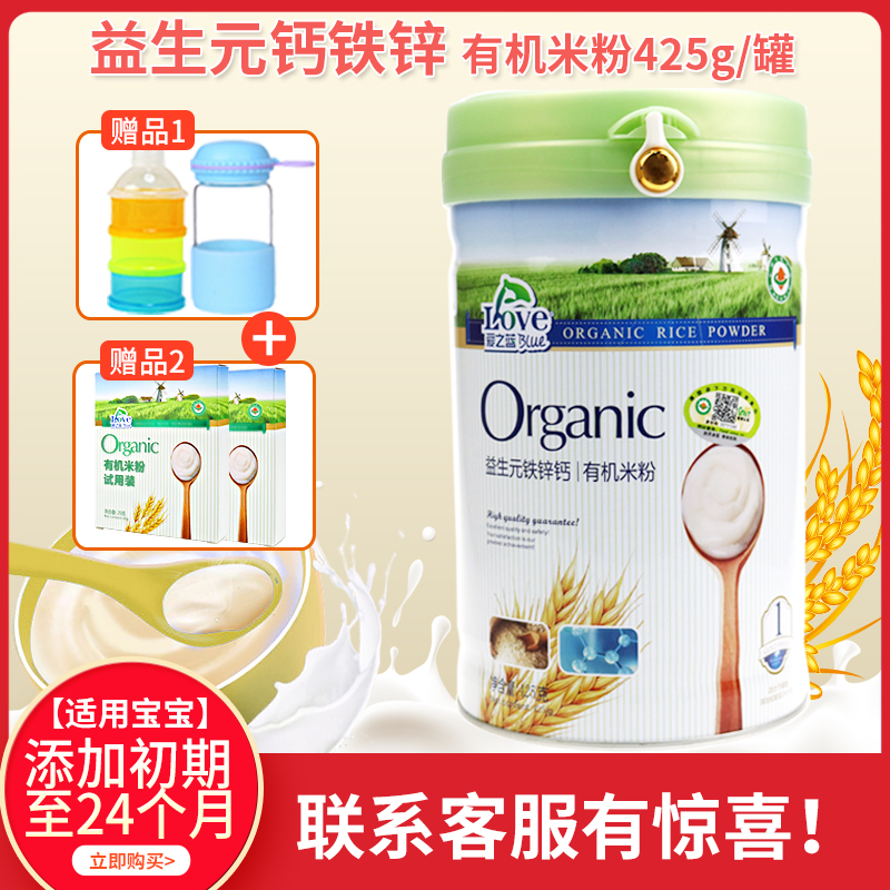 爱之蓝婴儿米粉益生元钙铁锌米粉425g/罐儿童辅食宝宝米糊1段在类目 奶粉/辅食/营养品/零食, 婴幼儿辅食, 米粉/米糊/汤粥中 - 来自Buy2taobao.com提供专业的淘宝代购服务