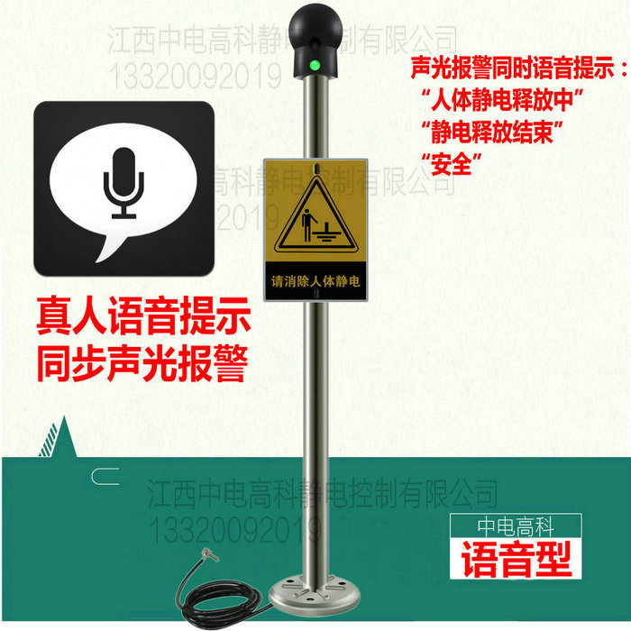 ZD-PSA語音型防爆人體靜電釋放報警器人體靜電消除器消除裝置球形在類目 3C數碼配件, 電子元器件市場, 電路保護, 靜電抑制器/靜電防護中 - 來自Buy2taobao.com提供專業的淘寶代購服務