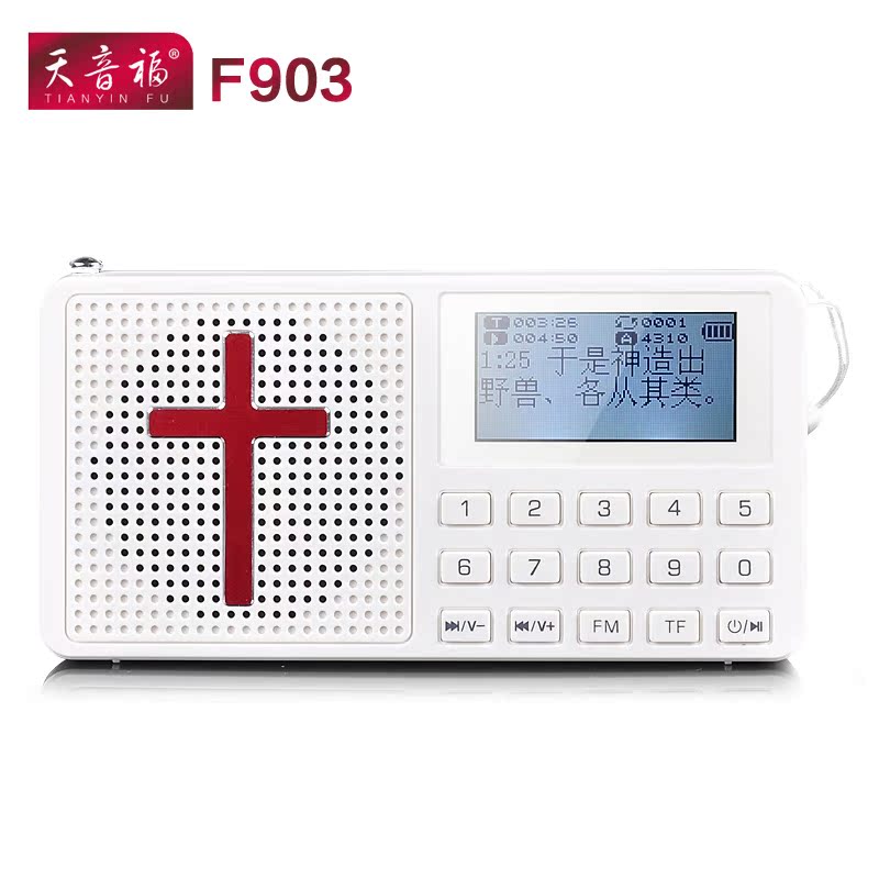 Telling Bible player F903A Caption display operation simple Christianity To give themin the MP3/MP4/iPod/Recording pen category - from Buy2taobao.com to provide professional Taobao agent buy service